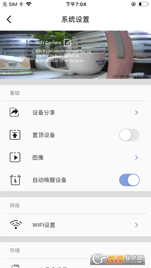 LaiCam2026���ذ�װv3.0.13 ��Ѱ�