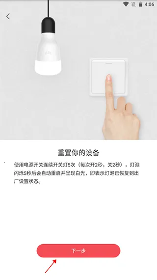 Yeelight��׿���ֻ���