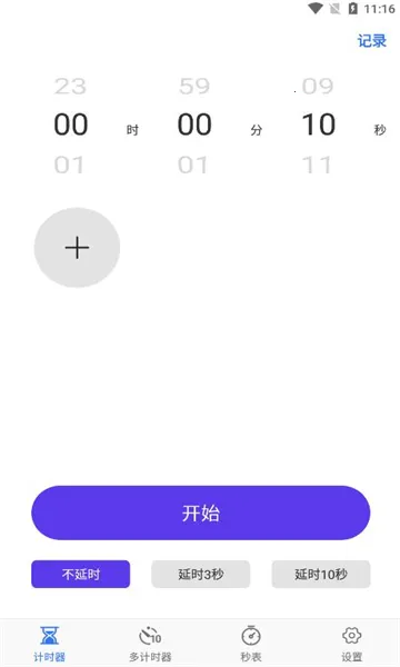 �Ұ���ʱ��2026���ذ�װv1.0.0 ��Ѱ�