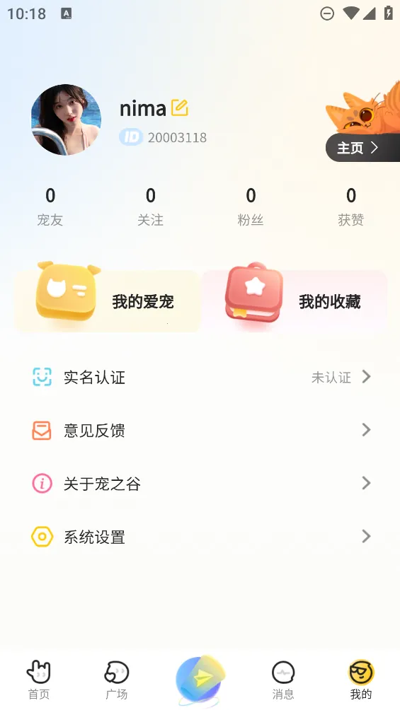 ��֮��v3.6.9 �ٷ�����