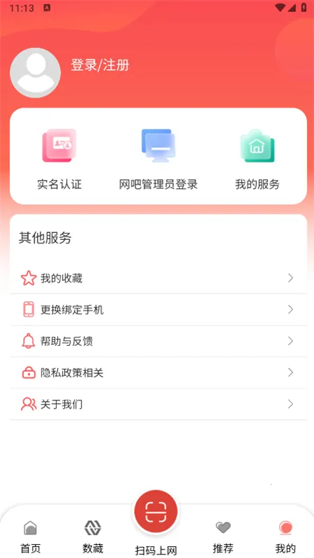 ɽ��ʡ����ͨ2026���°汾v1.4.9 �ֻ���