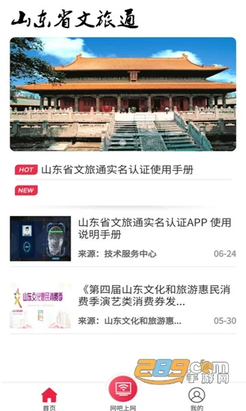 ɽ��ʡ����ͨ2026���°汾