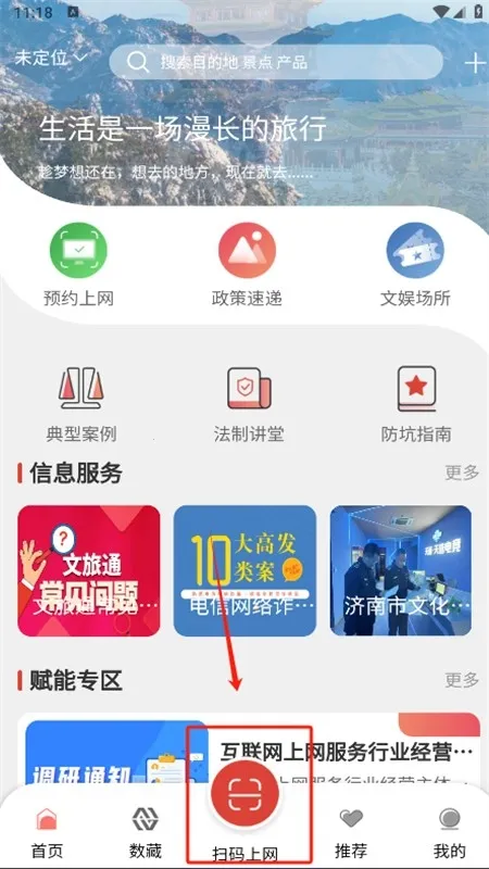 ɽ��ʡ����ͨ2026���°汾