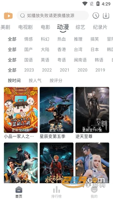 ����׷�簲׿���ֻ���v3.2.2 ��׿��