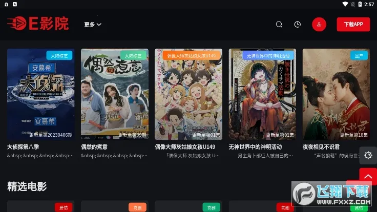 EӰԺ׷��v1.0.1 ��׿��