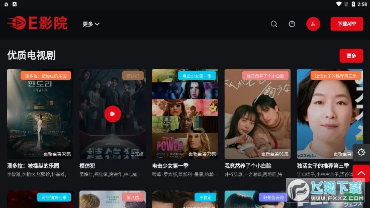 EӰԺ׷��v1.0.1 ��׿��