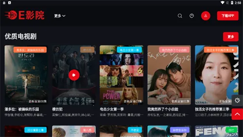 EӰԺ׷��v1.0.1 ��׿��