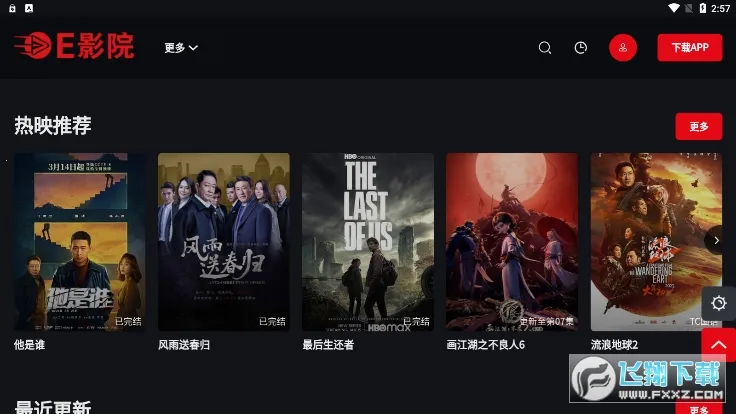 EӰԺ׷��v1.0.1 ��׿��