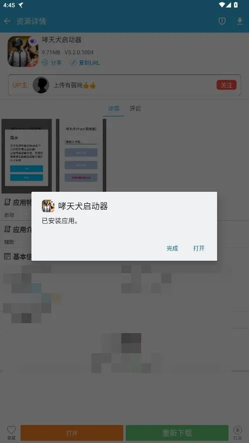 ����Ȯ��������ƽ��Ӣ2026���°汾v1.0 ��Ѱ�