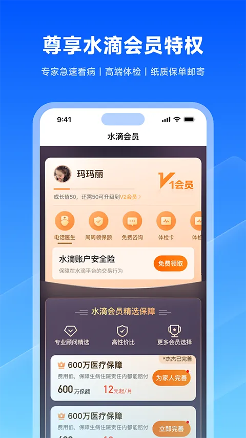 ˮ�α���v4.5.8 �ֻ���