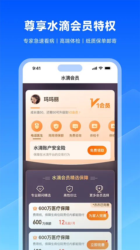 ˮ�α���v4.5.8 �ֻ���