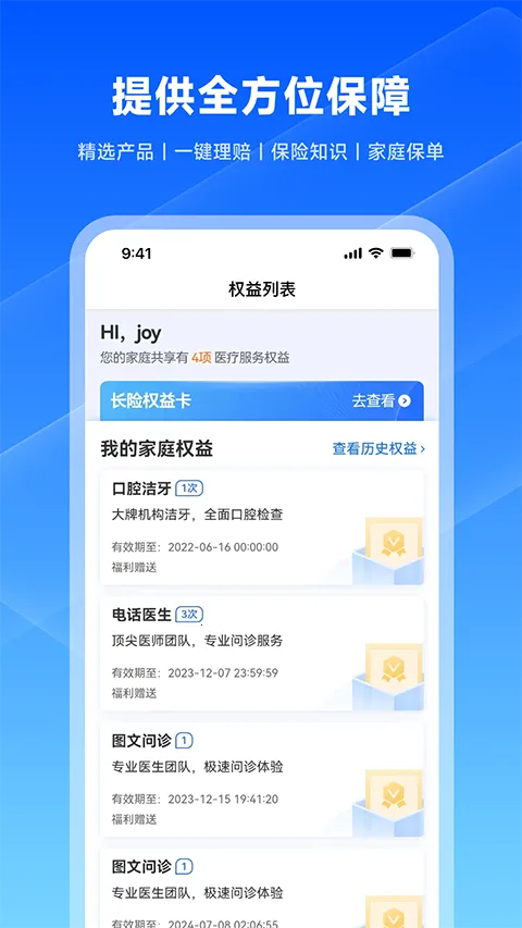 ˮ�α���v4.5.8 �ֻ���