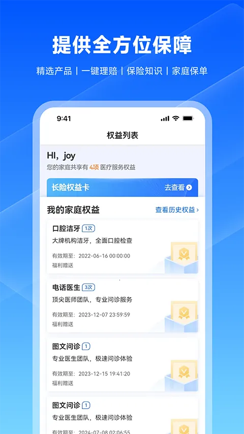 ˮ�α���v4.5.8 �ֻ���