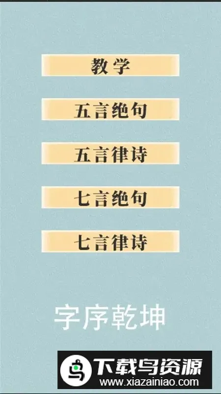 ����Ǭ��2026���ذ�װv1.0 �ٷ�����