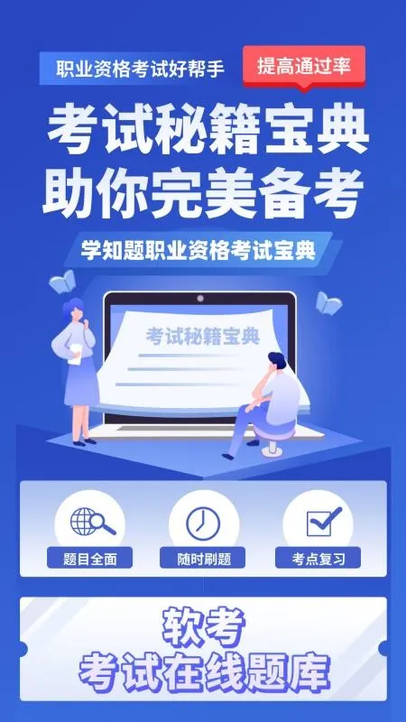 ��������ѧ֪��2026���ذ�װv3.2 ��׿��