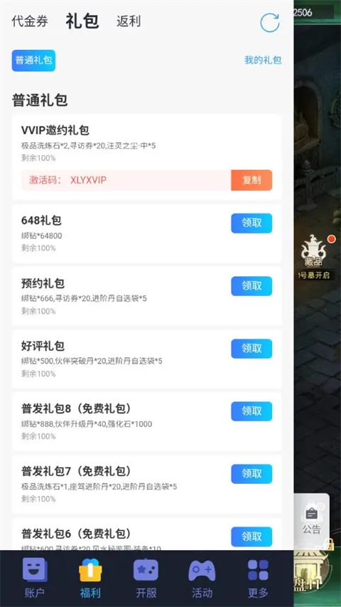 Ѱ��Ӣ��2026���°汾