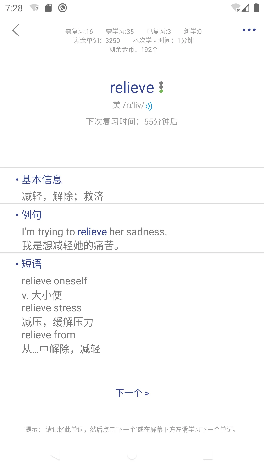 ������˹������v3.9.0 ��׿��