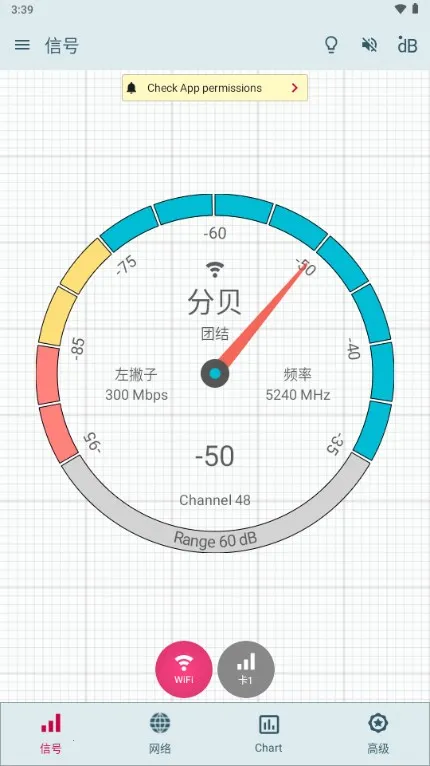 Signal Strengthv23.0.9 ��׿��