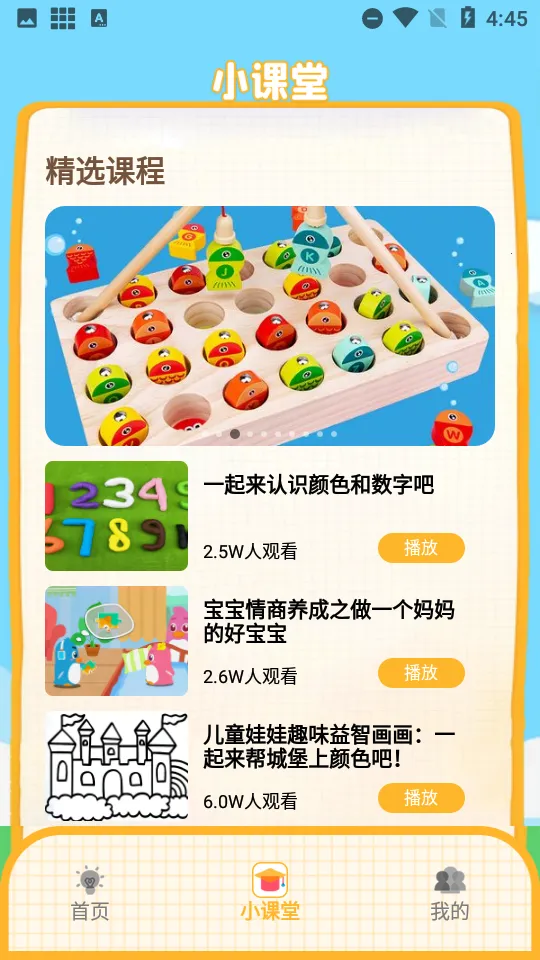 ƴ������ͨv1.6 �ֻ���