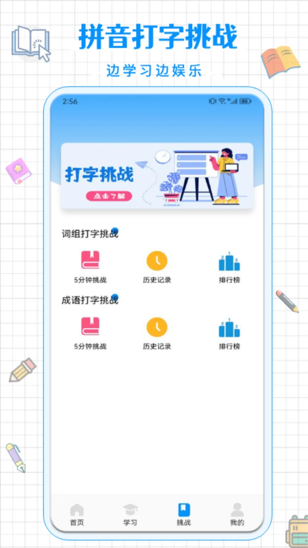 ƴ������ͨv1.6 �ֻ���