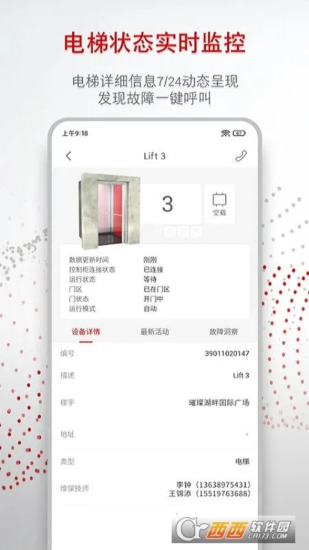 Ѹ���ܼ�v1.0.0 ��׿��