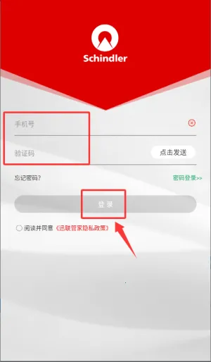 迅联管家 迅联管家