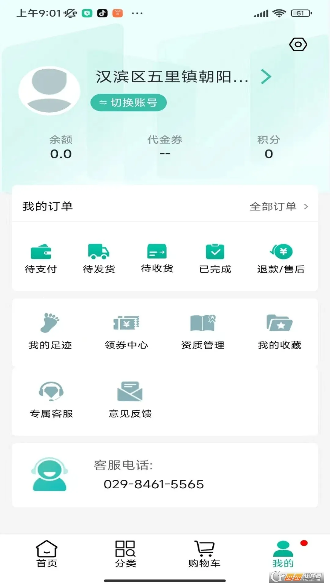 ��ɭ��ҩ2026�ٷ�����v3.0.0 ��Ѱ�