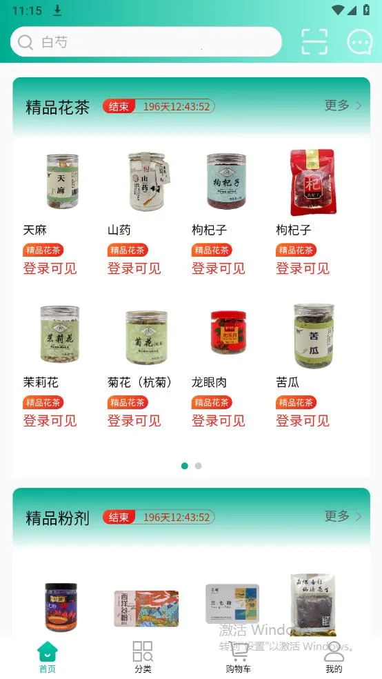 ��ɭ��ҩ2026�ٷ�����v3.0.0 ��Ѱ�