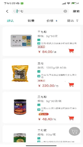 ��ɭ��ҩ2026�ٷ�����v3.0.0 ��Ѱ�