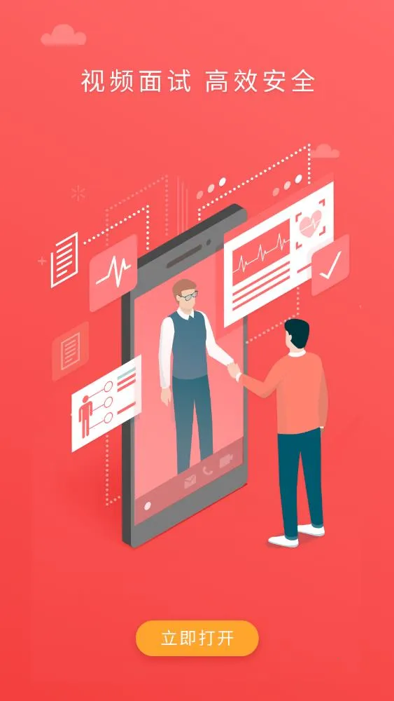 ijob2026���ذ�װv1.6.9 ��Ѱ�