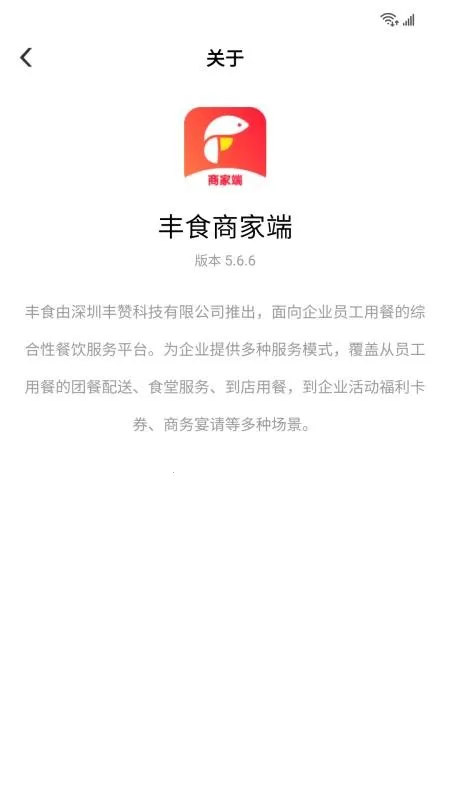 ��ʳ�̼Ҷ�v5.6.9 �ٷ�����