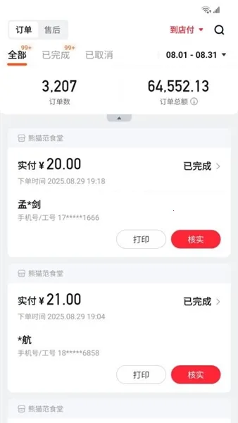 ��ʳ�̼Ҷ�v5.6.9 �ٷ�����