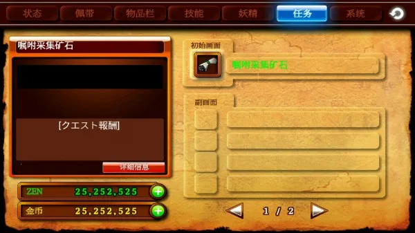 泽诺尼亚传奇4 泽诺尼亚传奇4