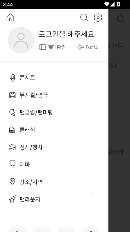 melonticketv1.2.3 �ֻ���