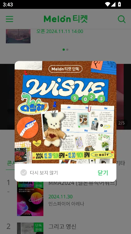 melonticketv1.2.3 �ֻ���