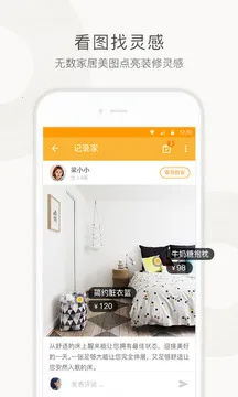 һ���ǼҾ�2026�ٷ����°汾v6.4.16.2 �ٷ�����