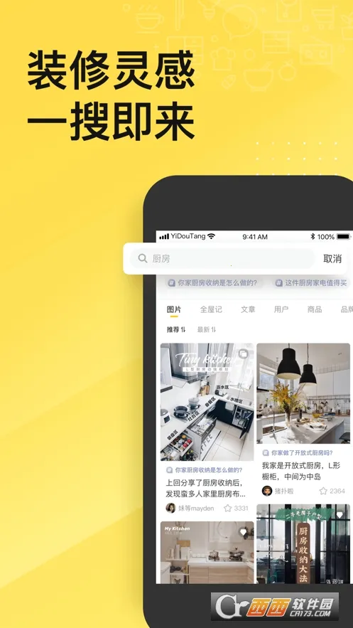 һ���ǼҾ�2026�ٷ����°汾v6.4.16.2 �ٷ�����