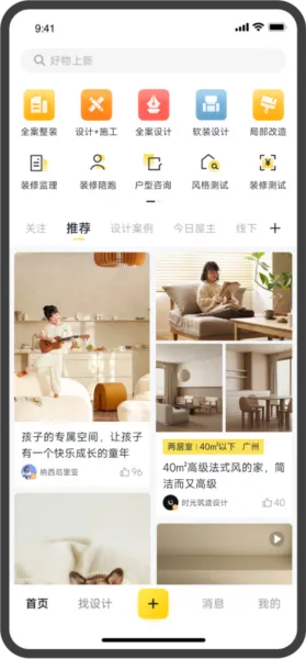 һ���ǼҾ�2026�ٷ����°汾