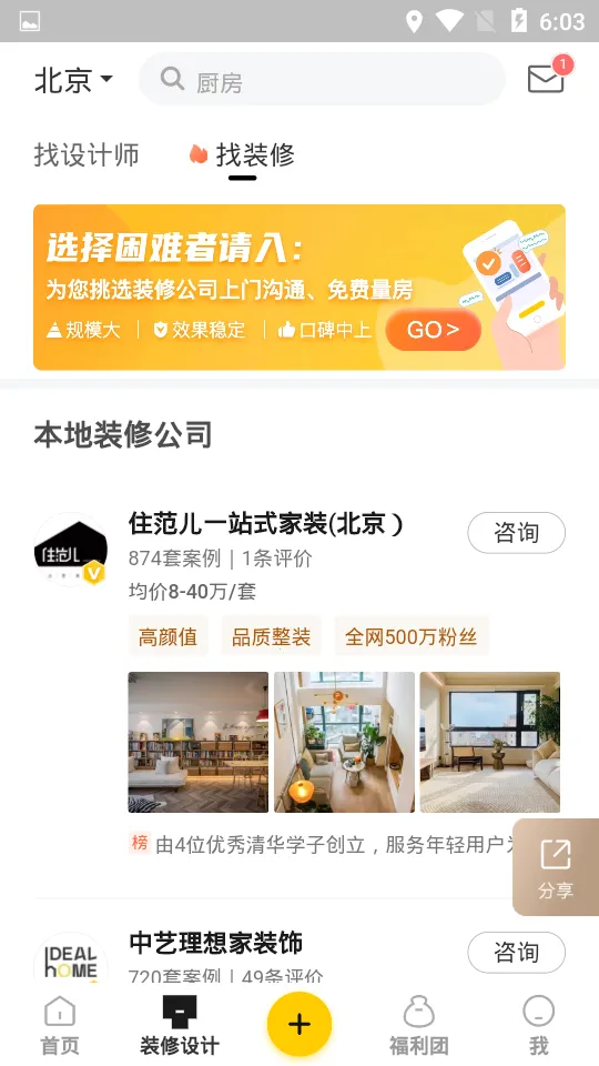 һ���ǼҾ�2026�ٷ����°汾v6.4.16.2 �ٷ�����