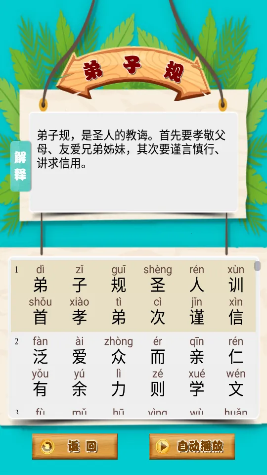 ��ͯ��ѧ������԰v1.0.2 �ֻ���