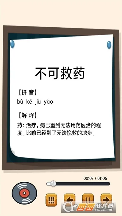 ��ͯ��ѧ������԰v1.0.2 �ֻ���