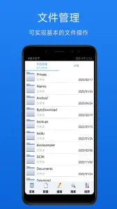 �ļ����ܱ�2026���ذ�װv1.4.3 �ֻ���