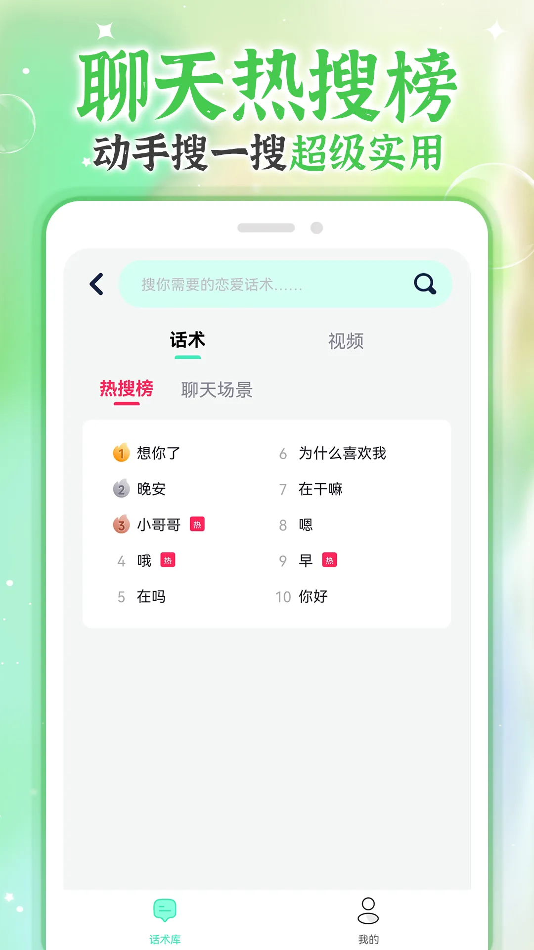 ΢�黰v2.1.7 ��Ѱ�