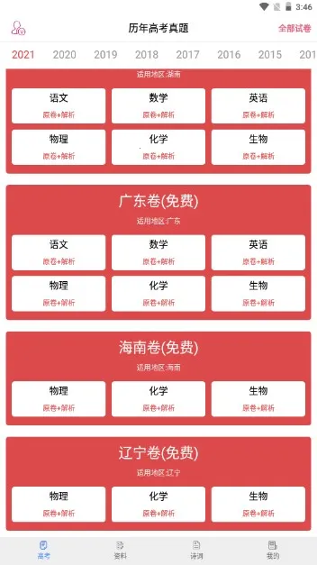 �߿�����v7.1.0 �ֻ���