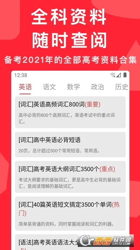 �߿�����v7.1.0 �ֻ���