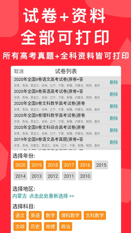 �߿�����v7.1.0 �ֻ���