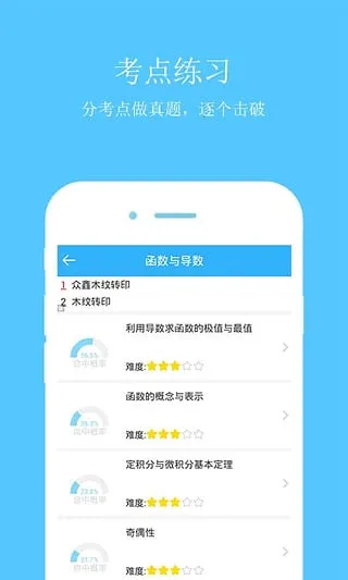 �߿�����v7.1.0 �ֻ���