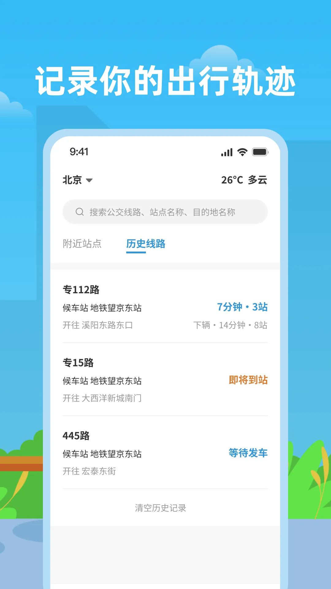 ʵʱ�������������ֻ���v1.2.0 ��Ѱ�