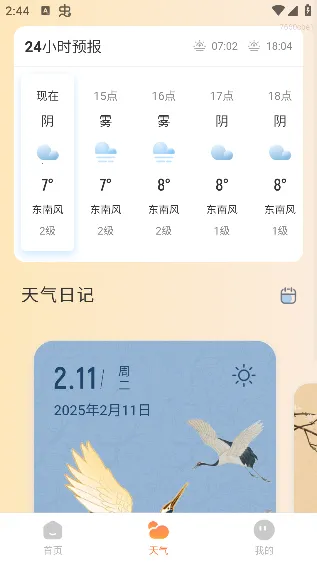 实时公交助手最新手机版 实时公交助手最新手机版