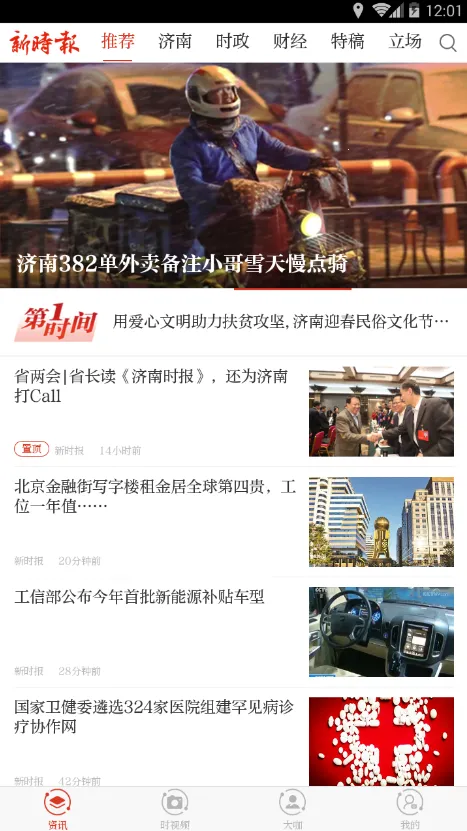 ��ʱ�������ֻ���v7.0.1 �ֻ���